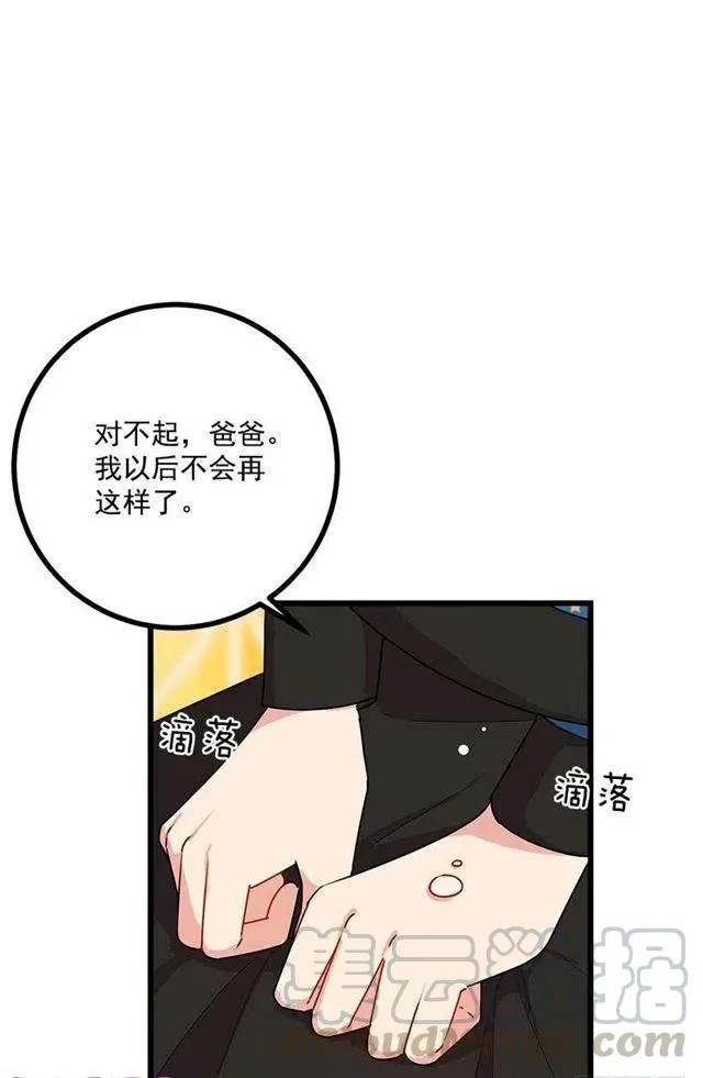 56.你对我很重要 第10页