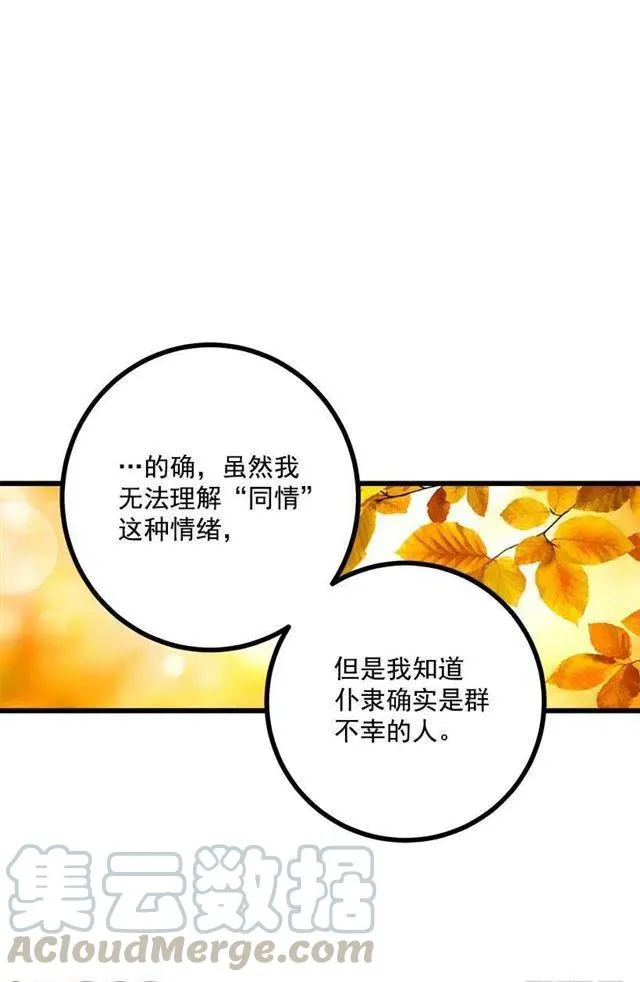 56.你对我很重要 第13页