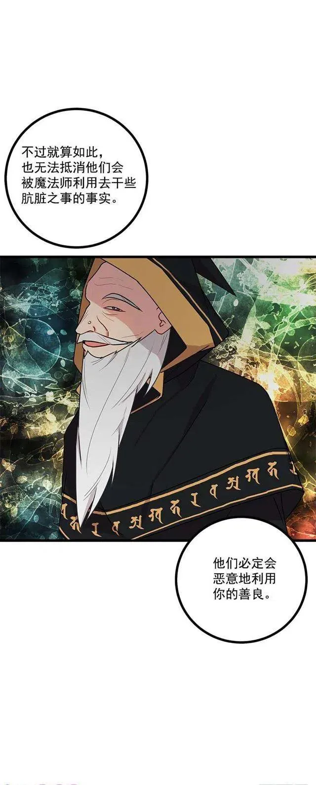 56.你对我很重要 第14页