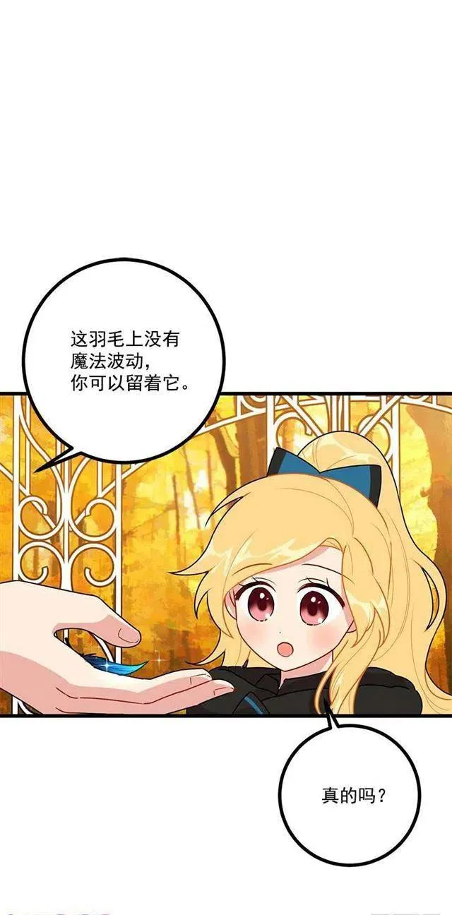 56.你对我很重要 第17页