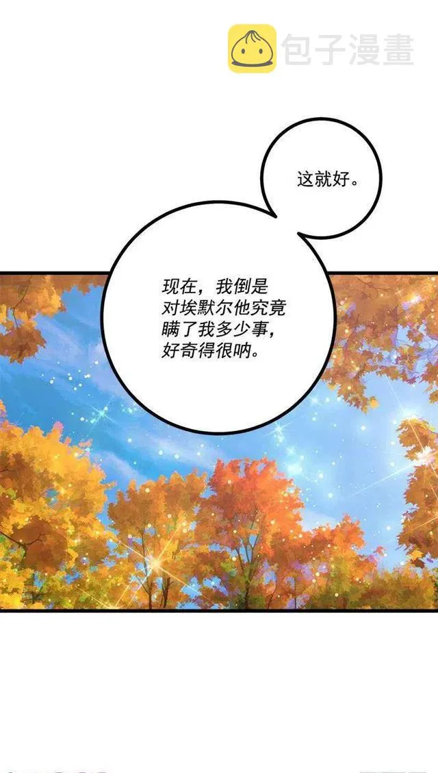 56.你对我很重要 第21页