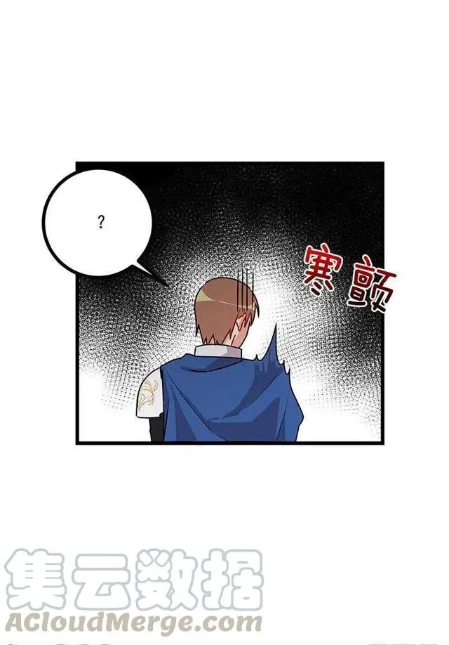 56.你对我很重要 第22页
