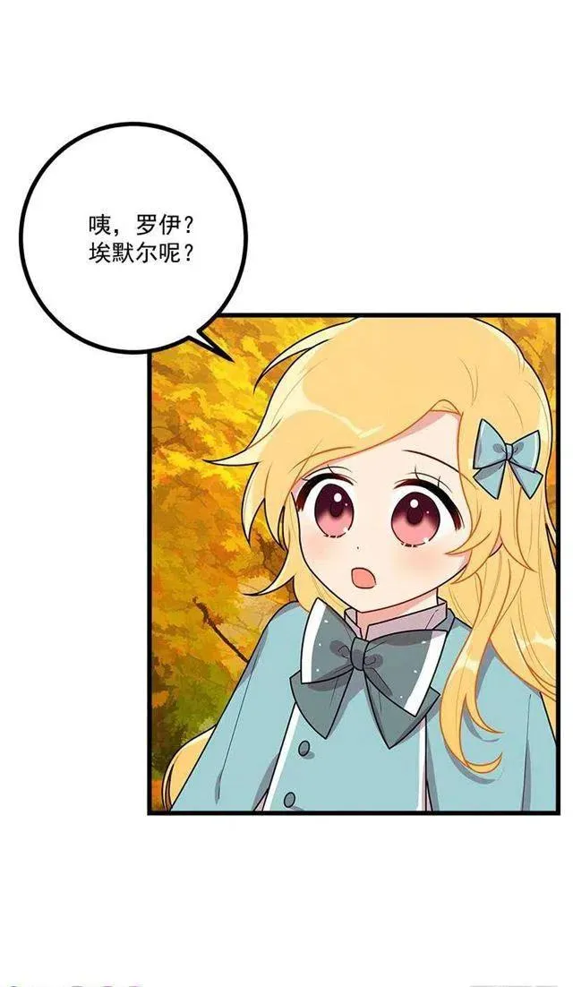 56.你对我很重要 第24页