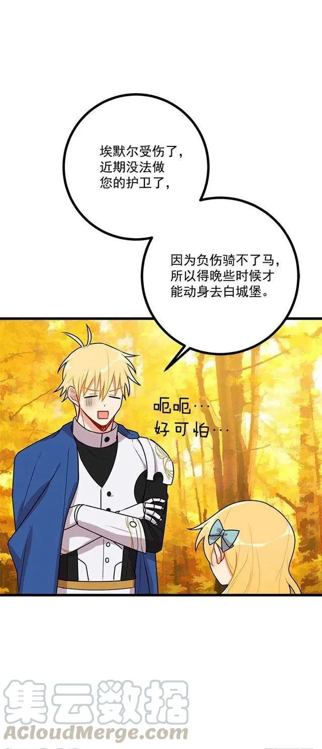 56.你对我很重要 第25页