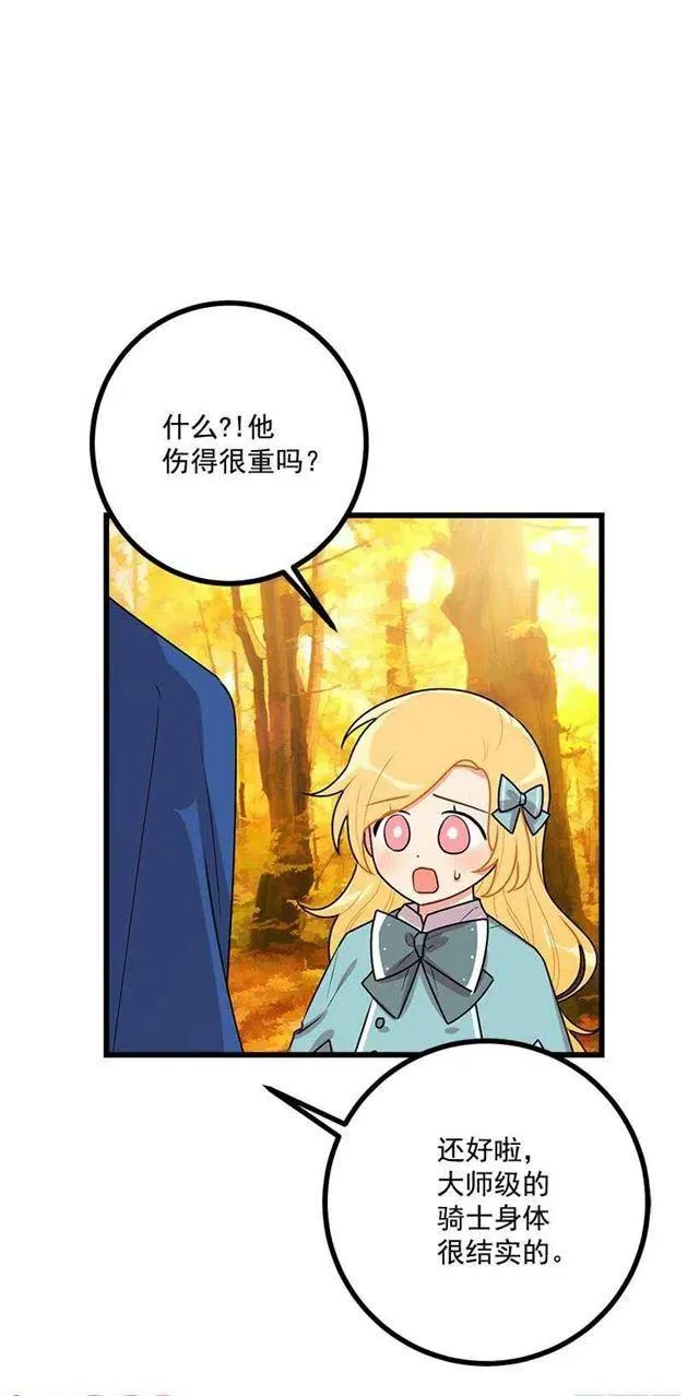 56.你对我很重要 第26页
