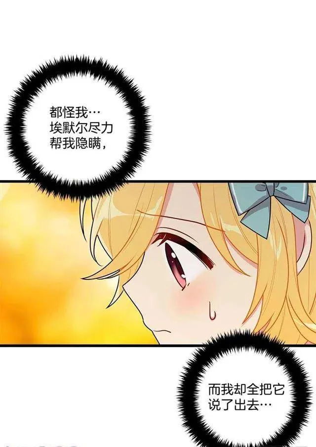 56.你对我很重要 第27页