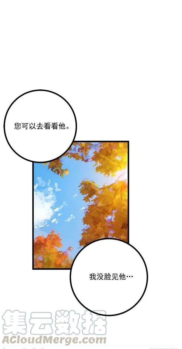 56.你对我很重要 第28页
