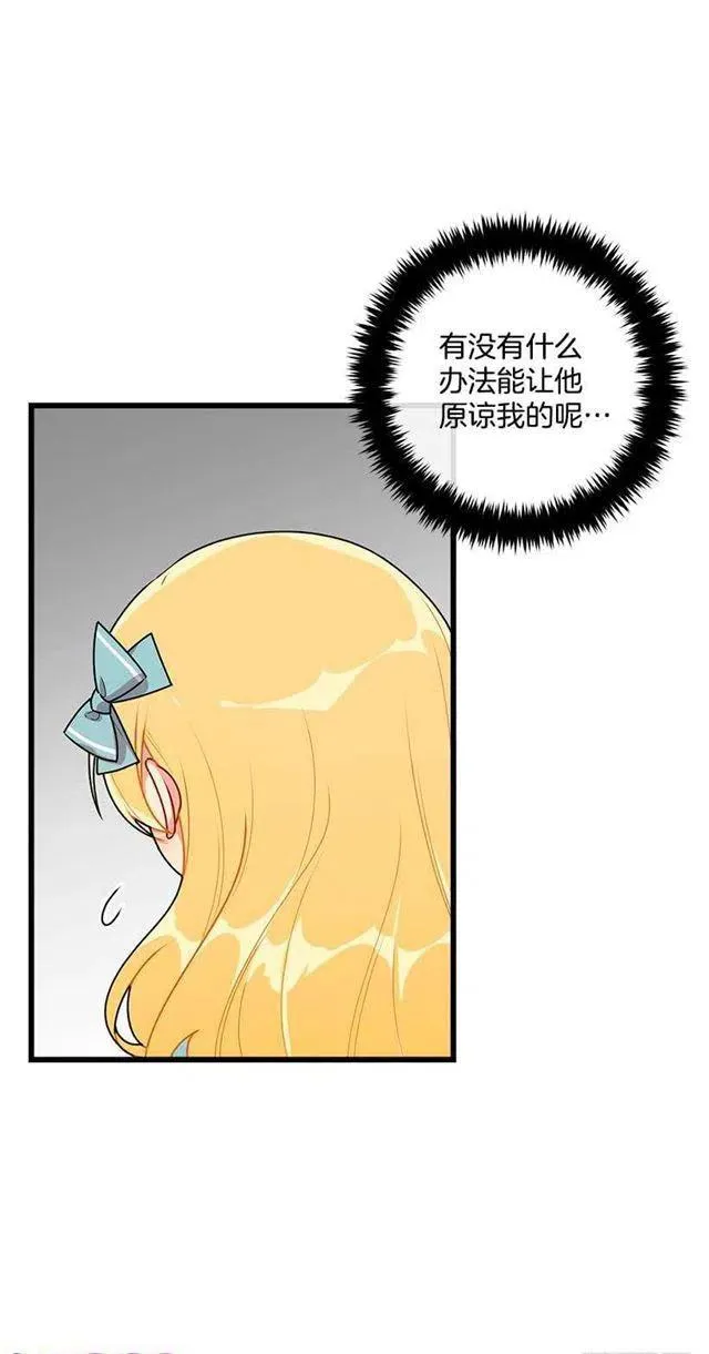 56.你对我很重要 第29页