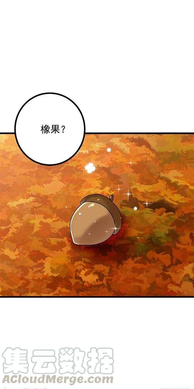 56.你对我很重要 第31页