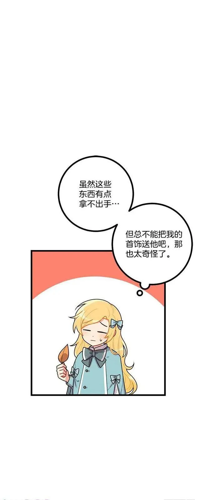 56.你对我很重要 第33页