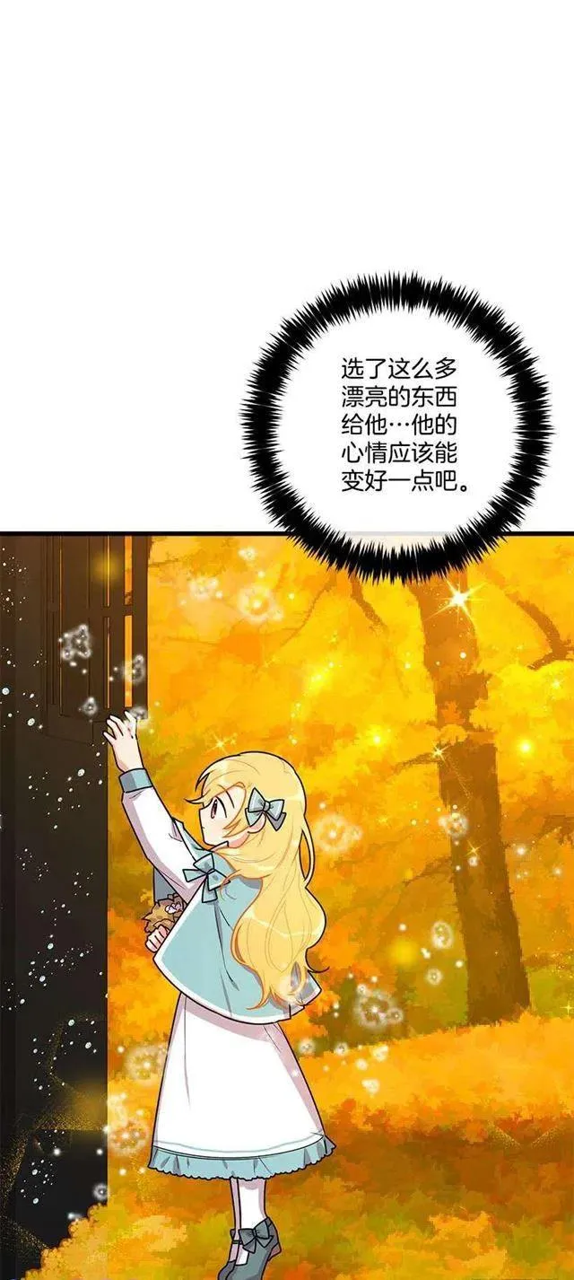 56.你对我很重要 第38页