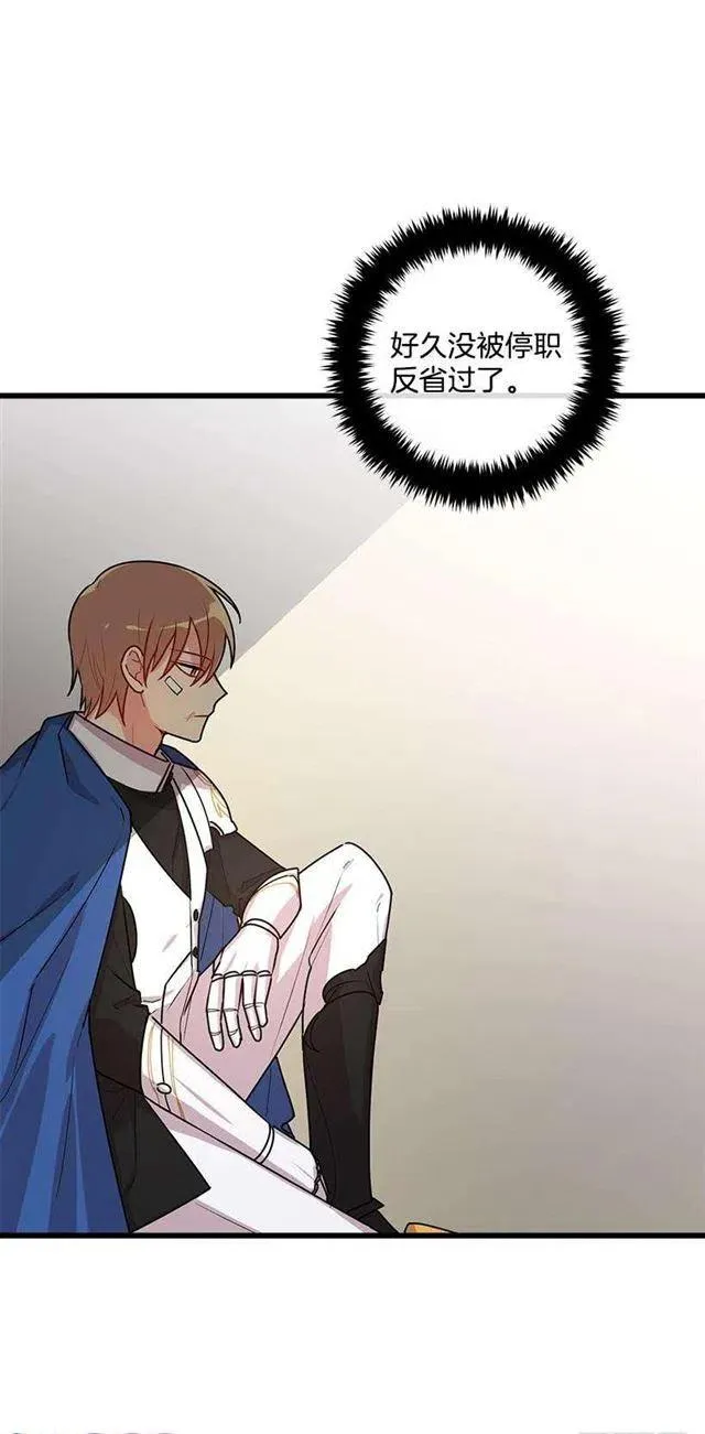 56.你对我很重要 第41页