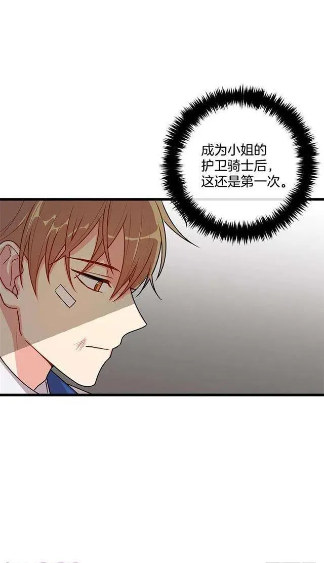 56.你对我很重要 第42页