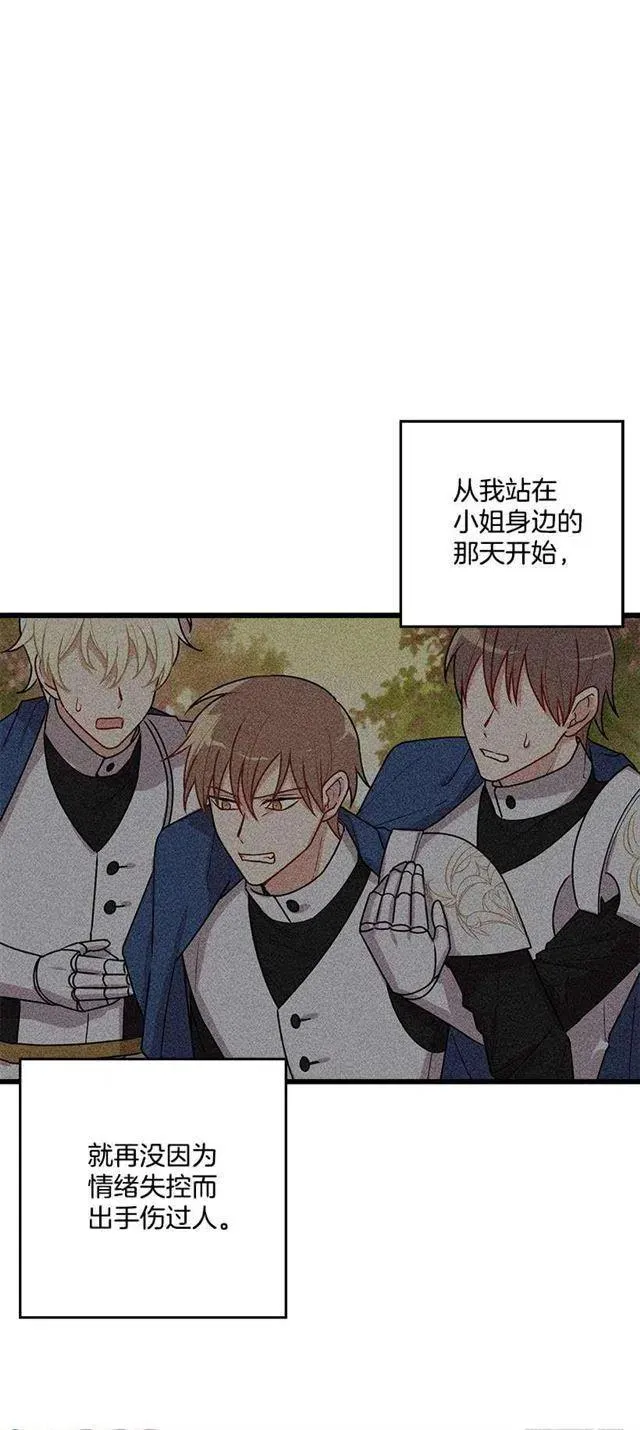 56.你对我很重要 第44页
