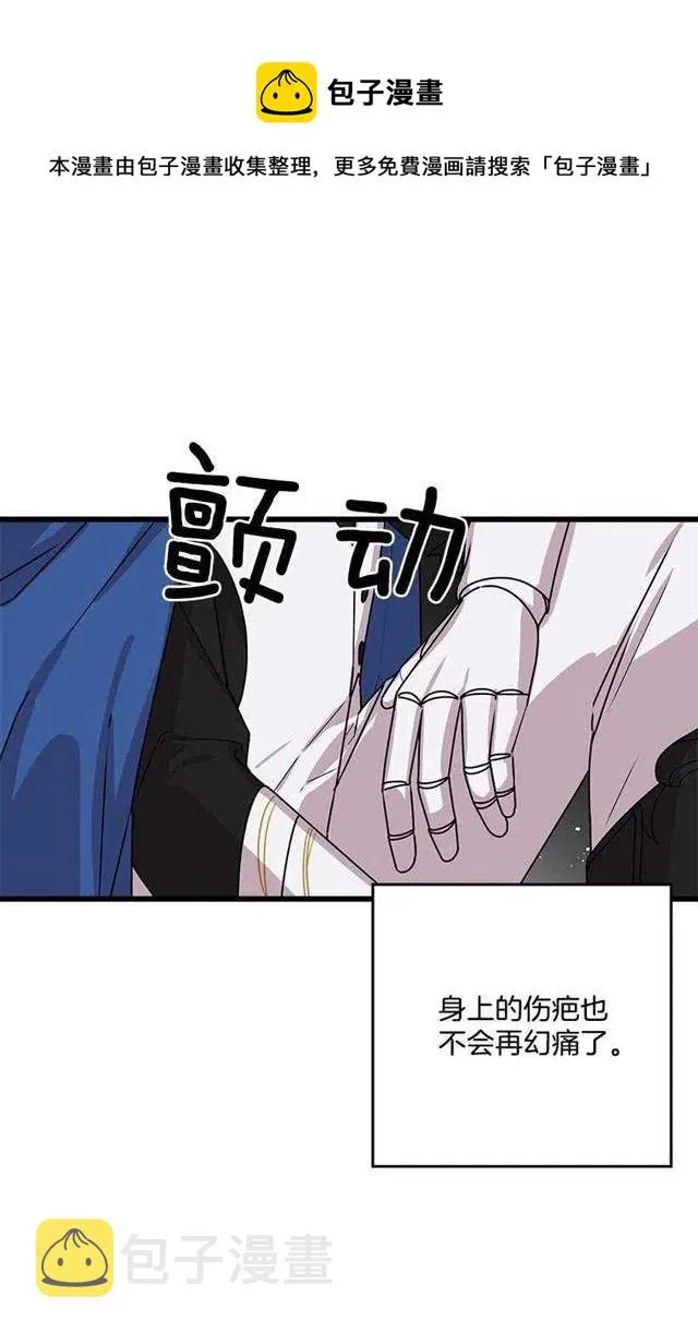 56.你对我很重要 第45页