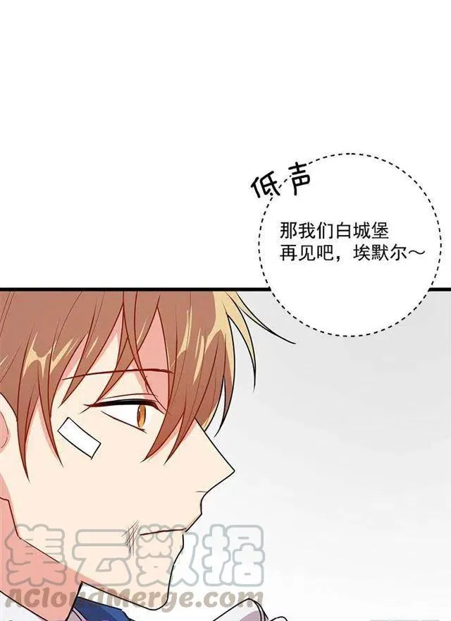 56.你对我很重要 第52页