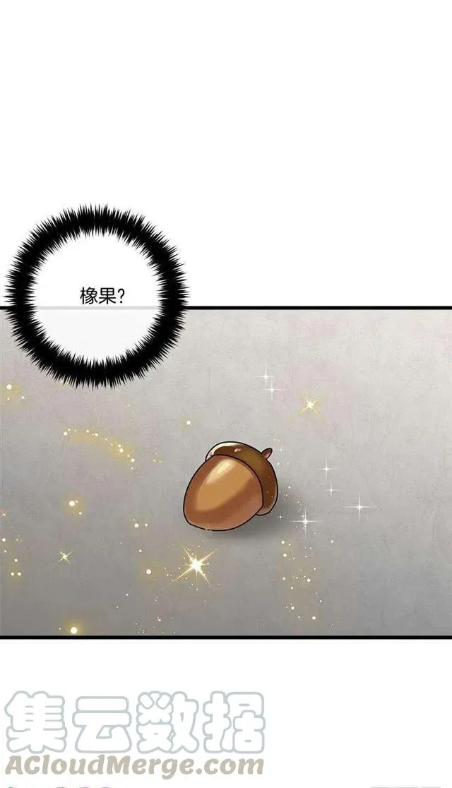 57.白城堡 第3页