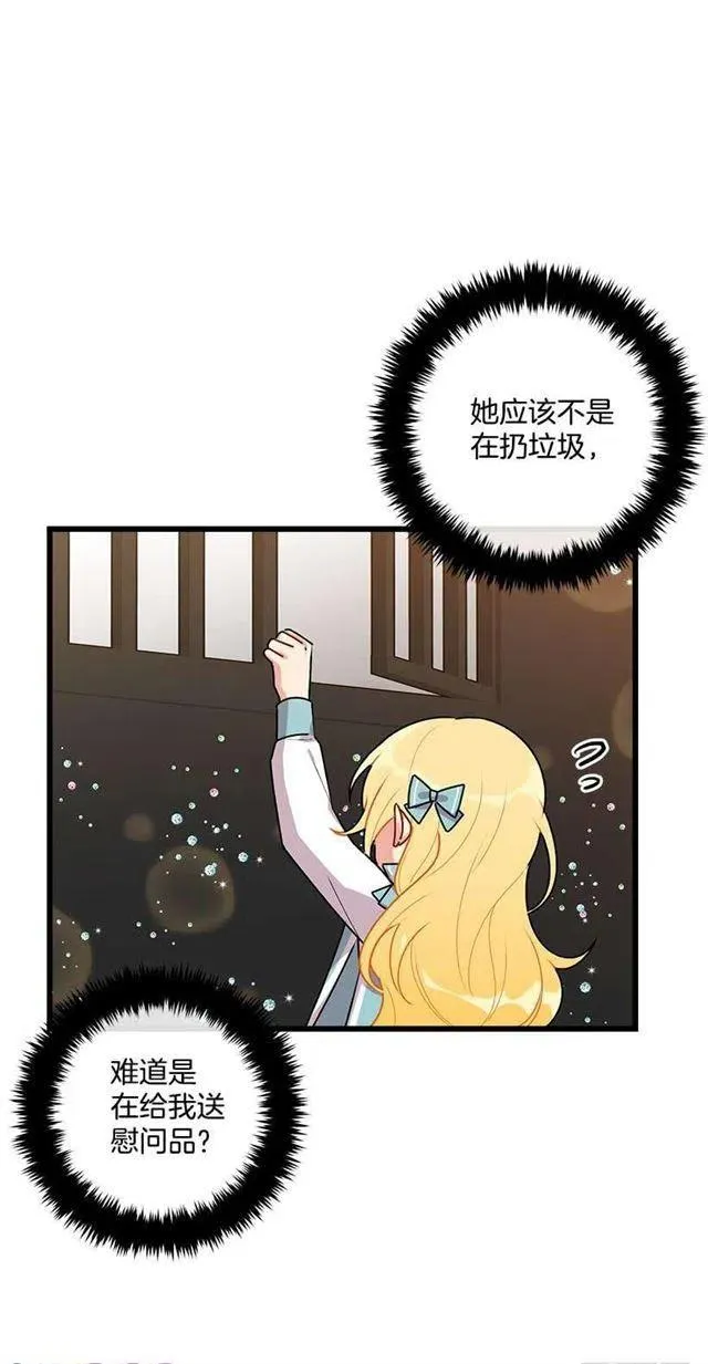 57.白城堡 第10页