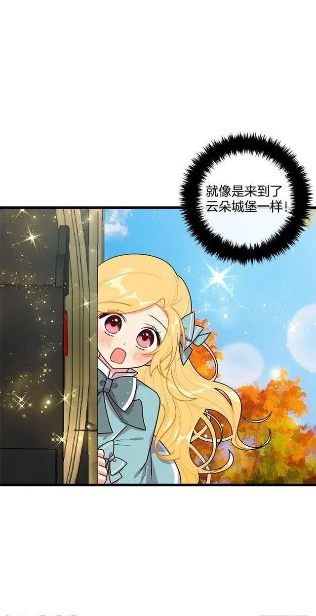 57.白城堡 第18页