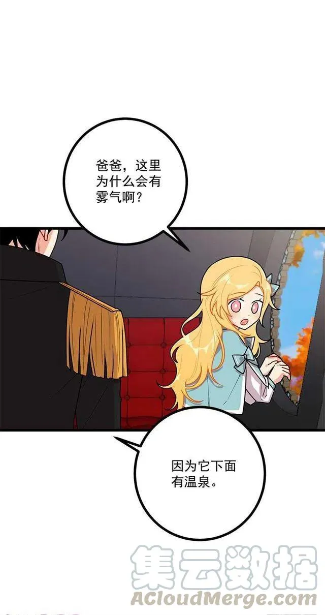 57.白城堡 第19页