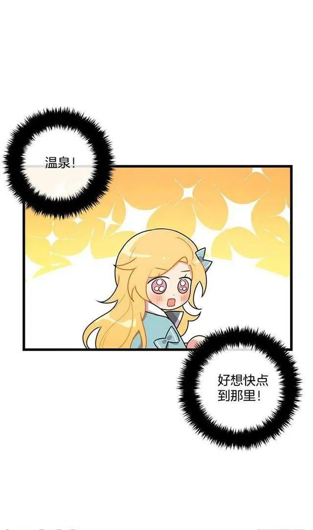 57.白城堡 第20页