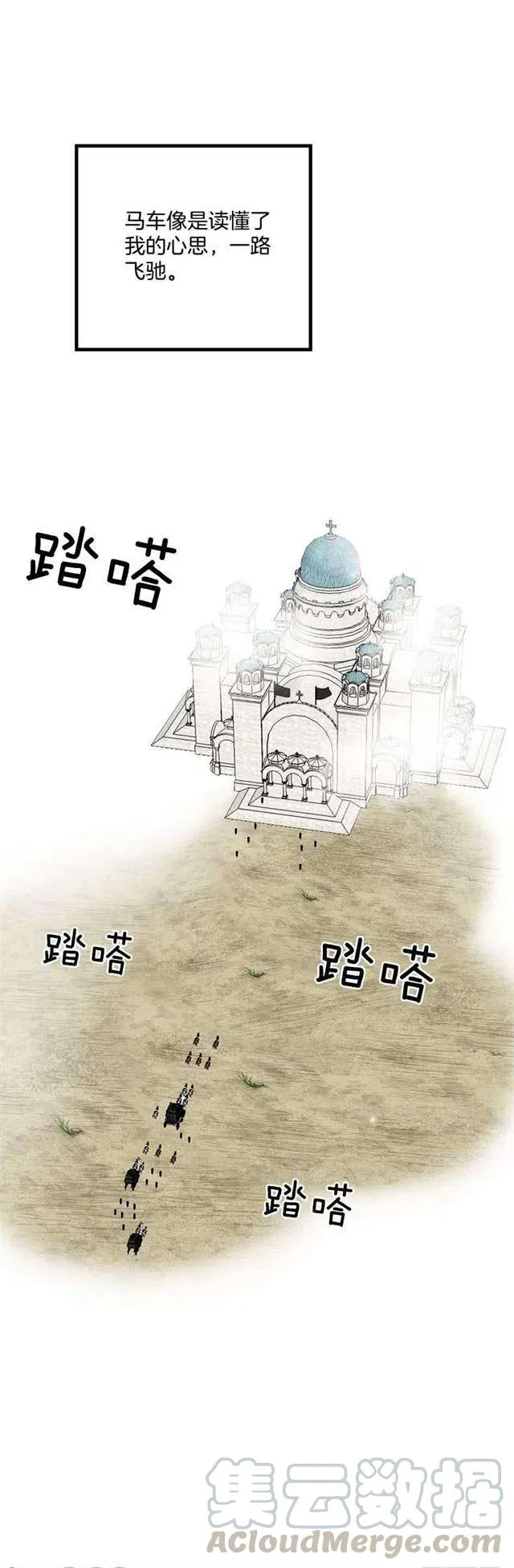 57.白城堡 第21页