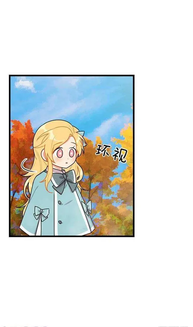57.白城堡 第24页
