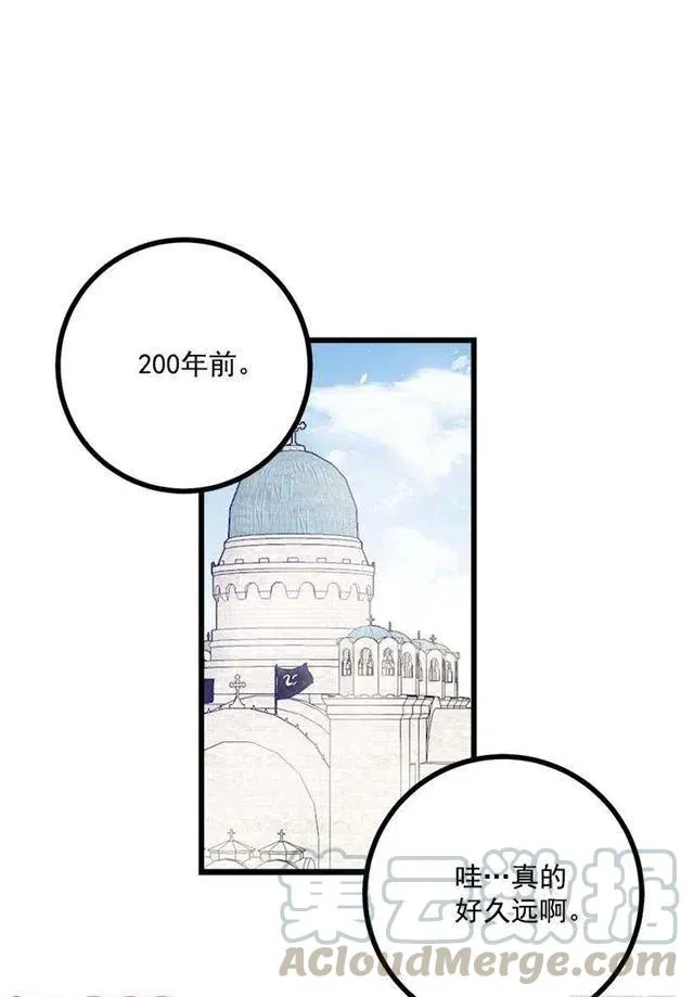 57.白城堡 第27页