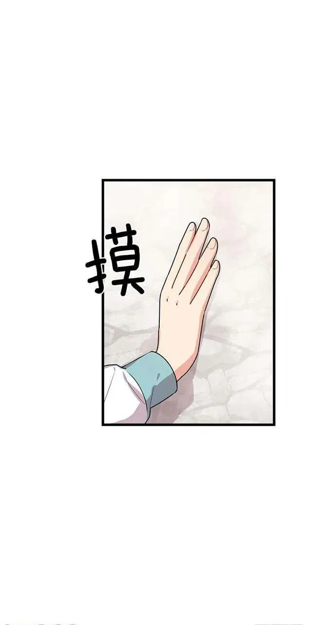 57.白城堡 第30页