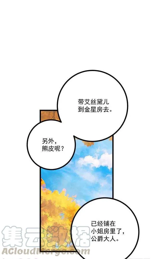 57.白城堡 第33页