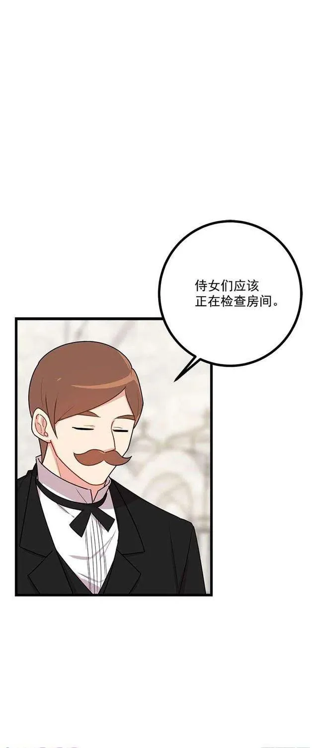 57.白城堡 第34页