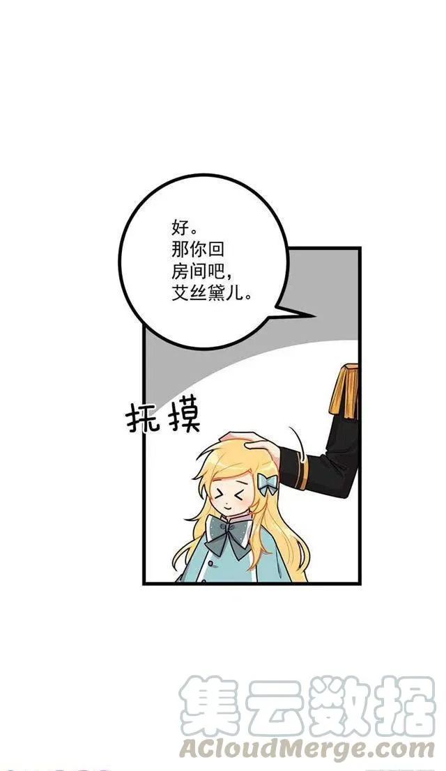 57.白城堡 第35页