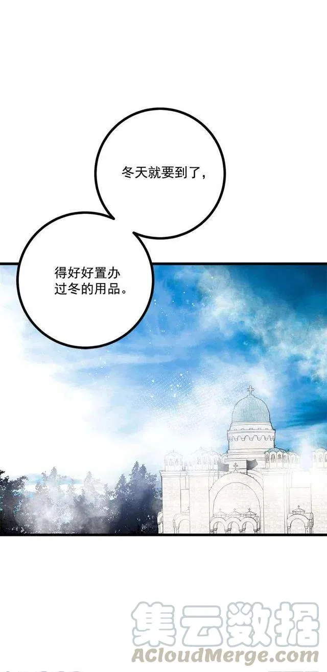 57.白城堡 第37页