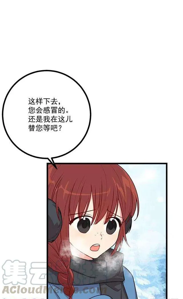 57.白城堡 第41页