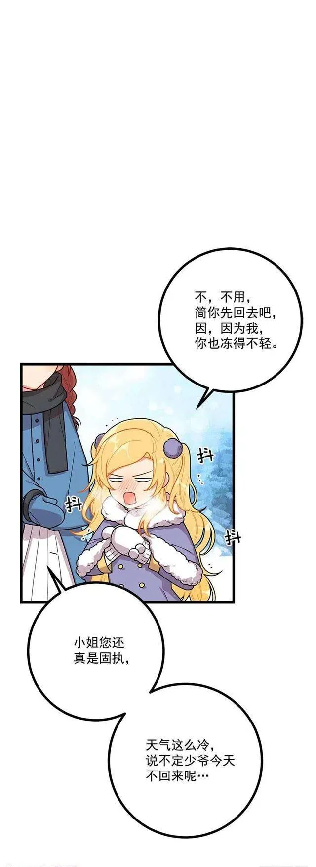 57.白城堡 第42页