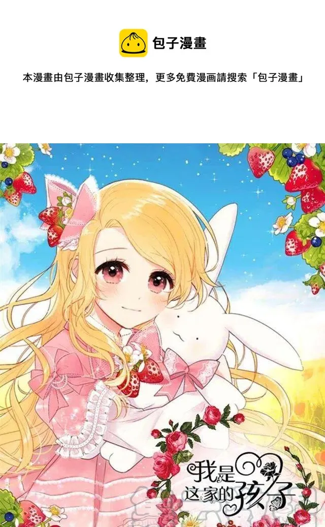58.男人都是大怪兽 第1页