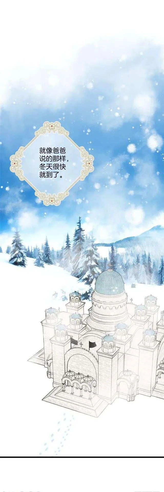 58.男人都是大怪兽 第3页