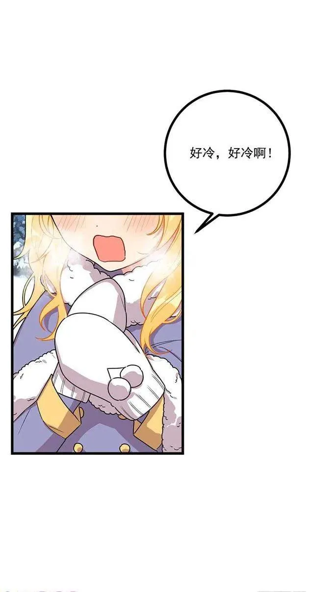 58.男人都是大怪兽 第5页
