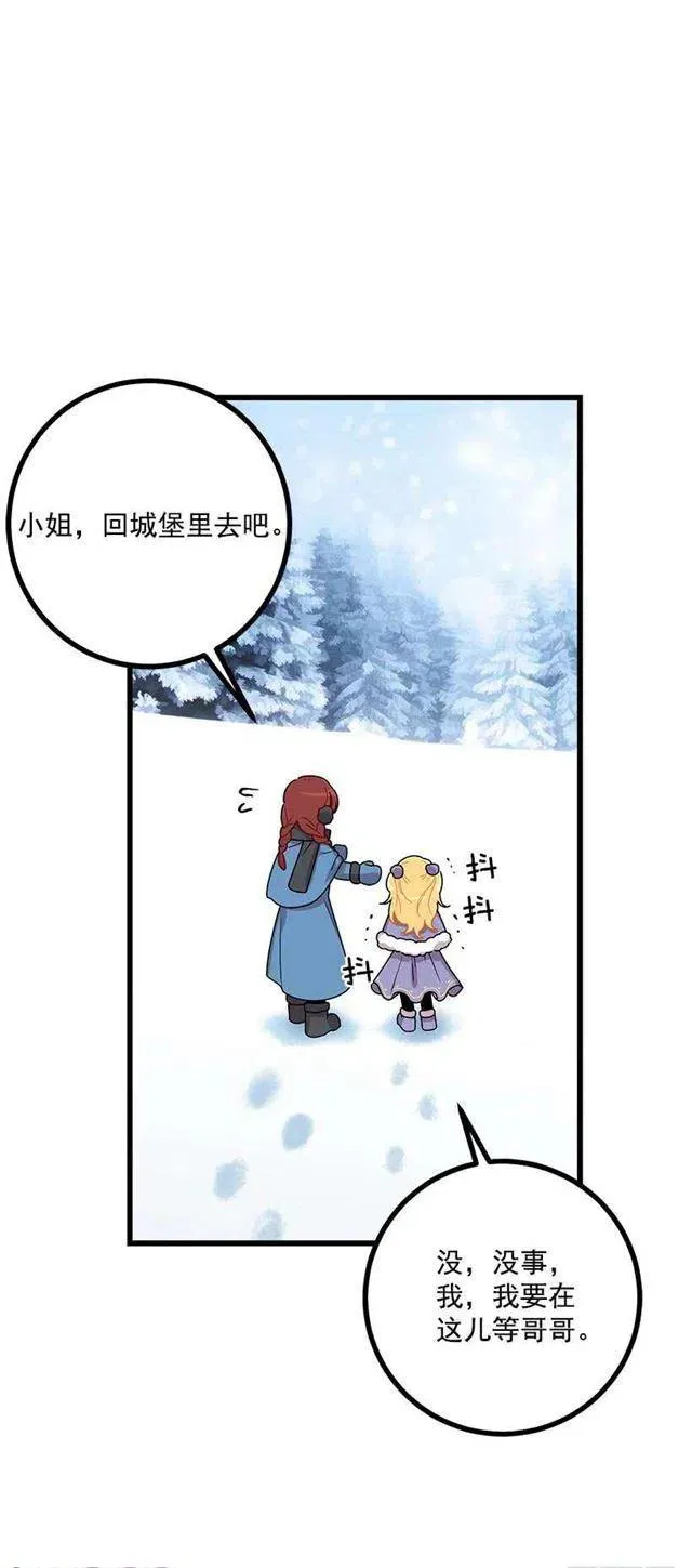 58.男人都是大怪兽 第6页