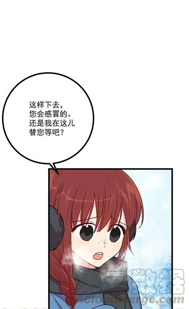 58.男人都是大怪兽 第7页