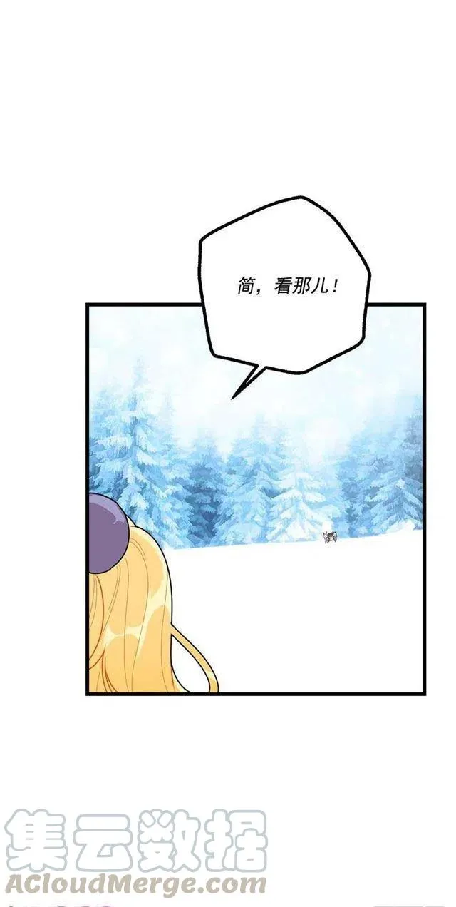 58.男人都是大怪兽 第10页