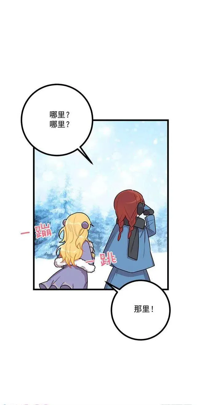 58.男人都是大怪兽 第11页