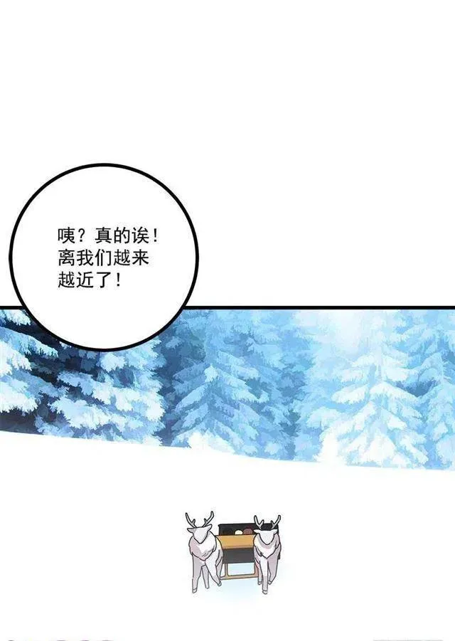 58.男人都是大怪兽 第12页