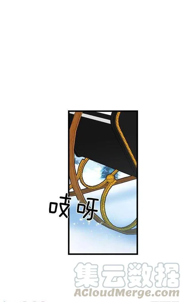 58.男人都是大怪兽 第13页