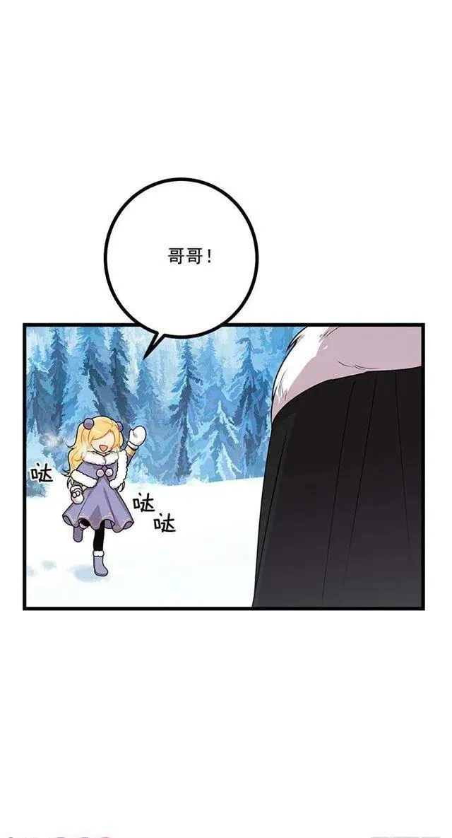 58.男人都是大怪兽 第14页