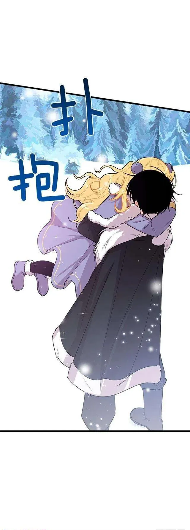 58.男人都是大怪兽 第15页