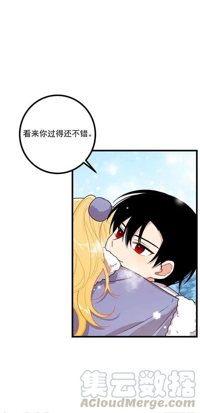 58.男人都是大怪兽 第16页