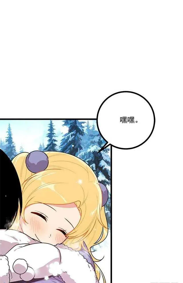 58.男人都是大怪兽 第17页