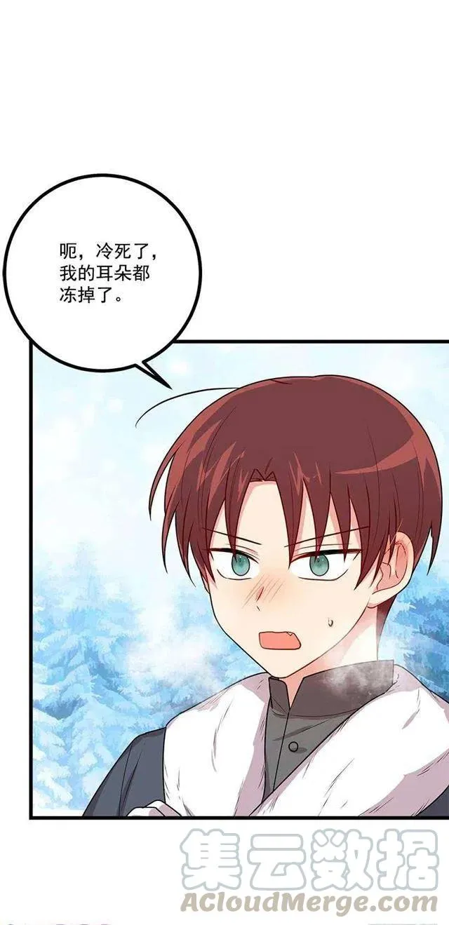 58.男人都是大怪兽 第19页