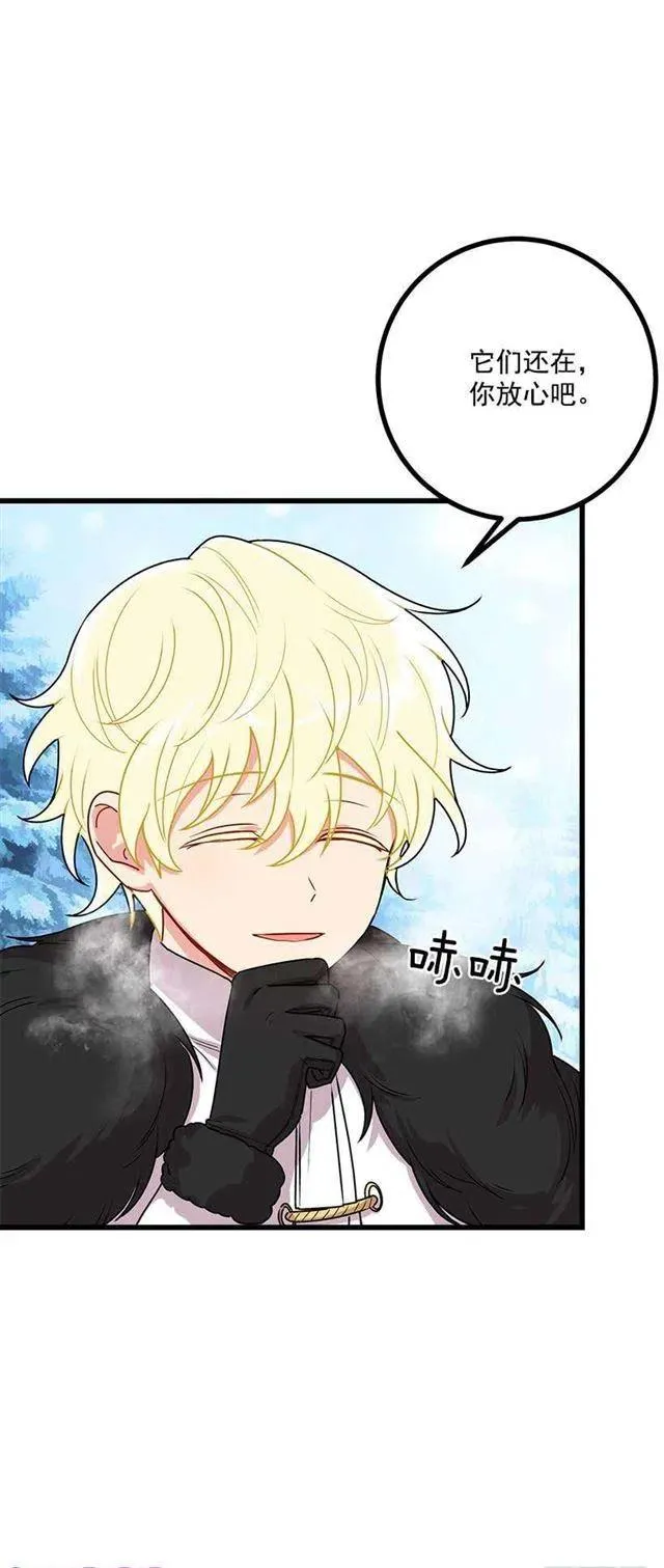 58.男人都是大怪兽 第20页